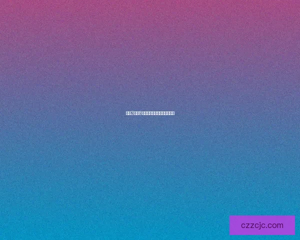 地堡3秘境8挑战攻略与策略解析全面指南