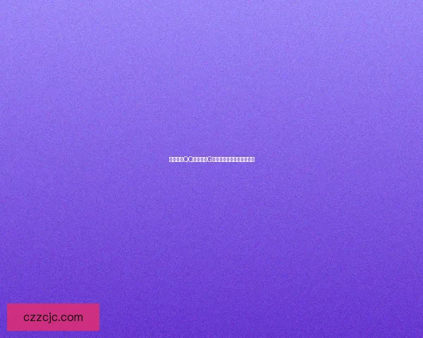 如何使用QQ炫舞中的G币兑换道具和其他奖励详解 如何使用QQ炫舞中的G币兑换道具和其他奖励详解